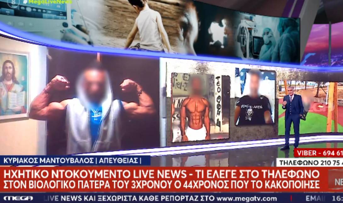 κακοποιηση