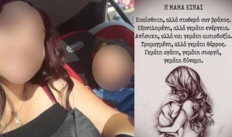 κακοποίηση