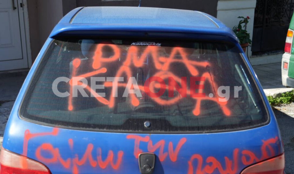 κακοποίηση Θέρισσος