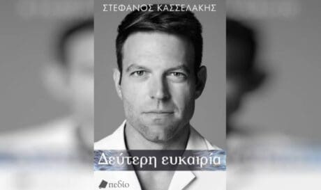 Στέφανος κασσελάκης