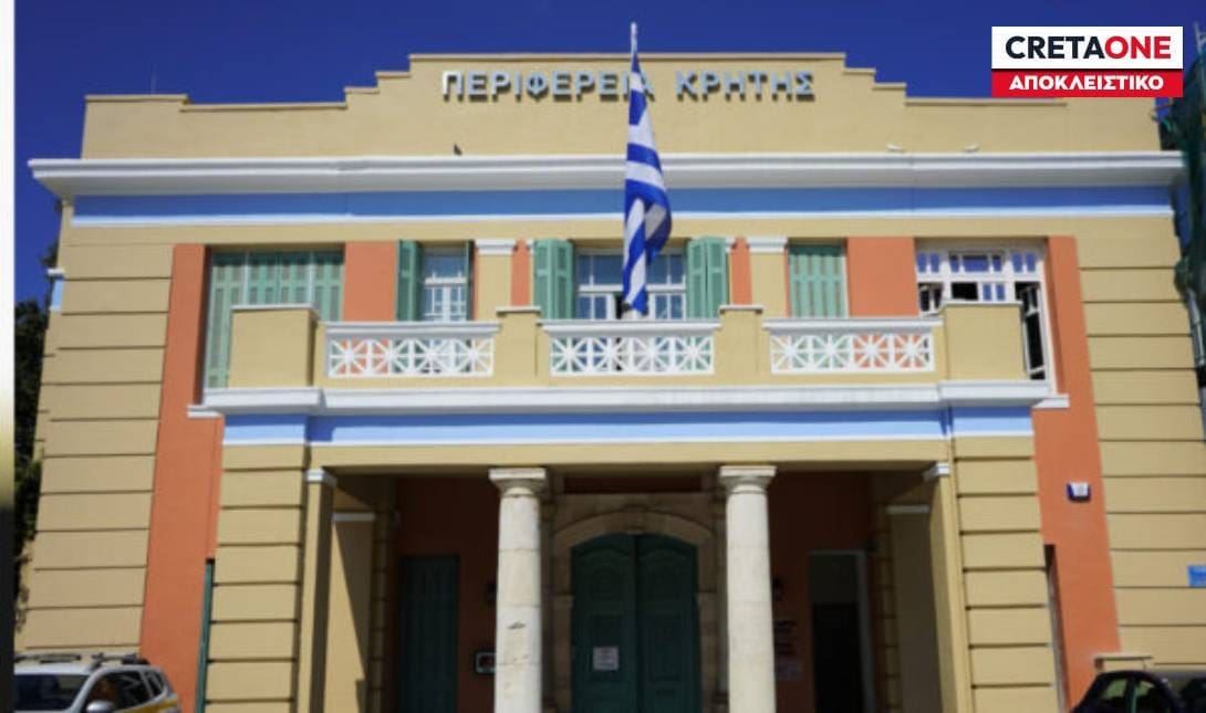 καταλογισμοί αντιπεριφερειάρχες