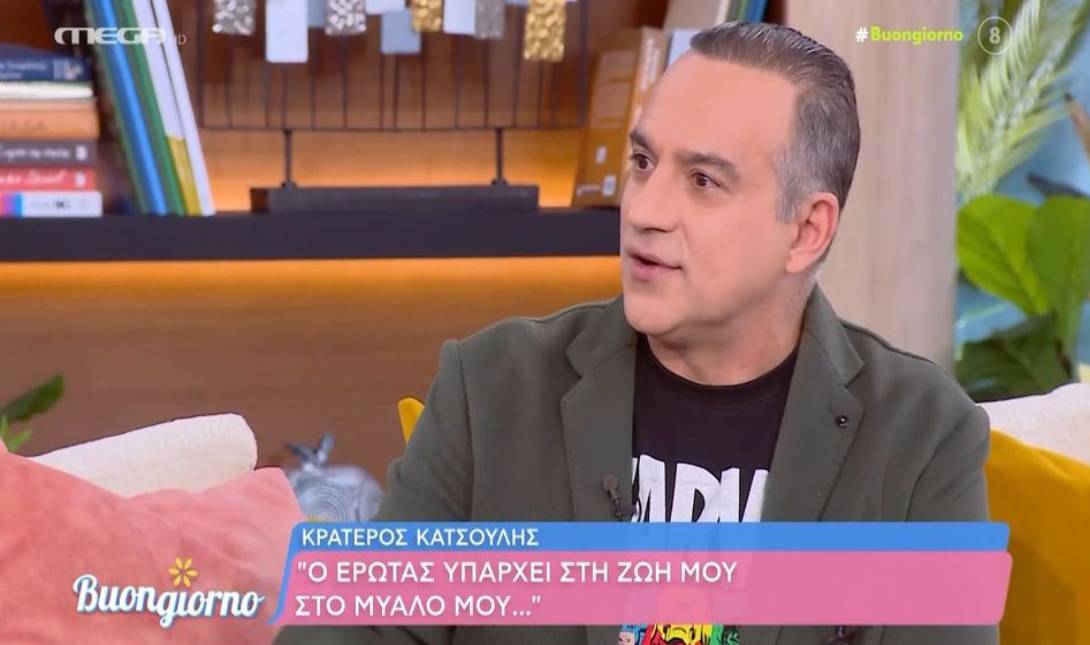 Κατσούλης