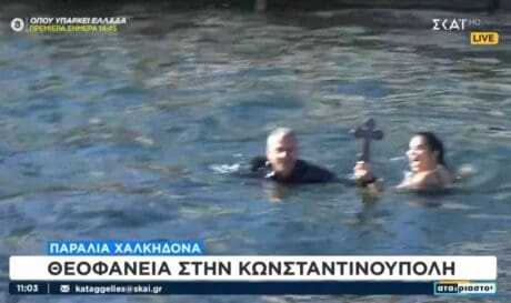 Κωνσταντινούπολη