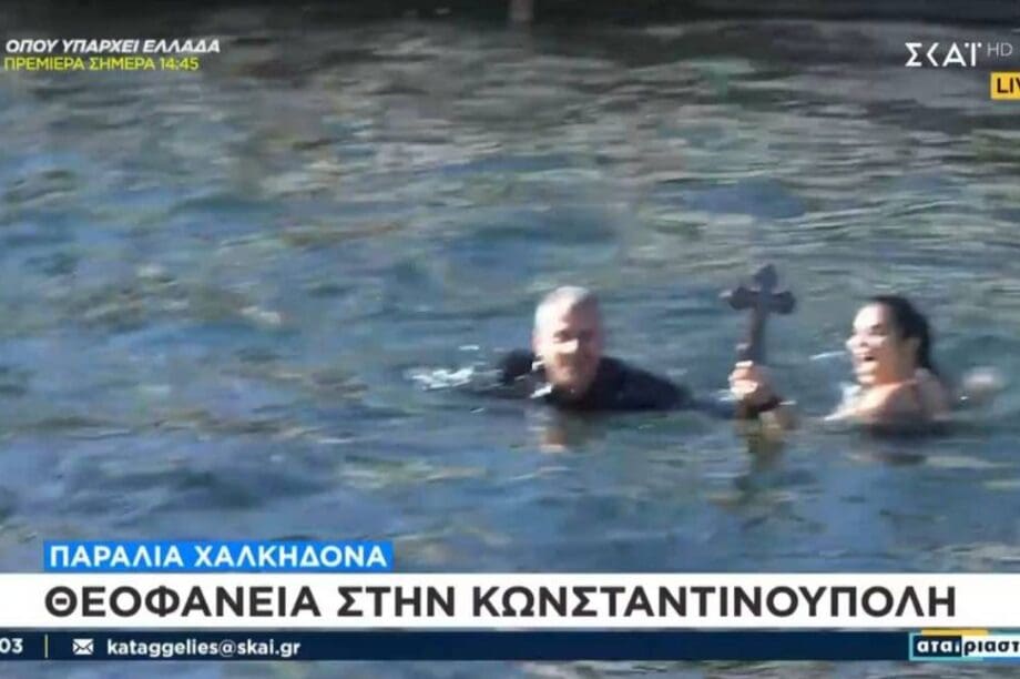 Κωνσταντινούπολη