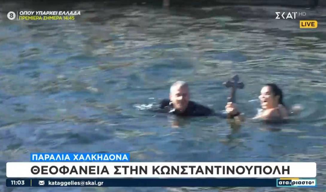 Κωνσταντινούπολη