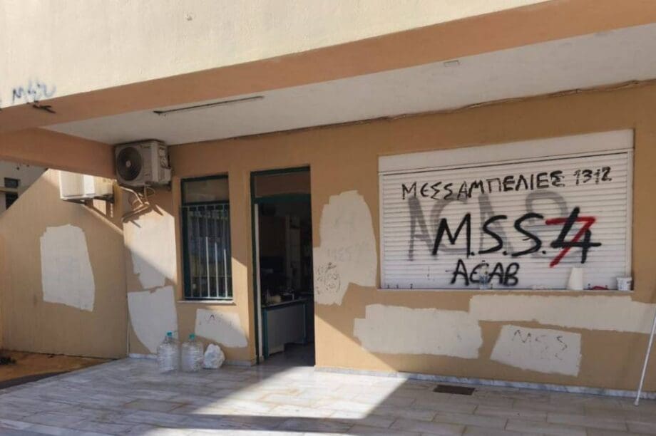 ΜΕΣΣΑΜΠΕΛΙΕΣ ΣΧΟΛΕΙΟ ΒΑΝΔΑΛΙΣΜΟΙ