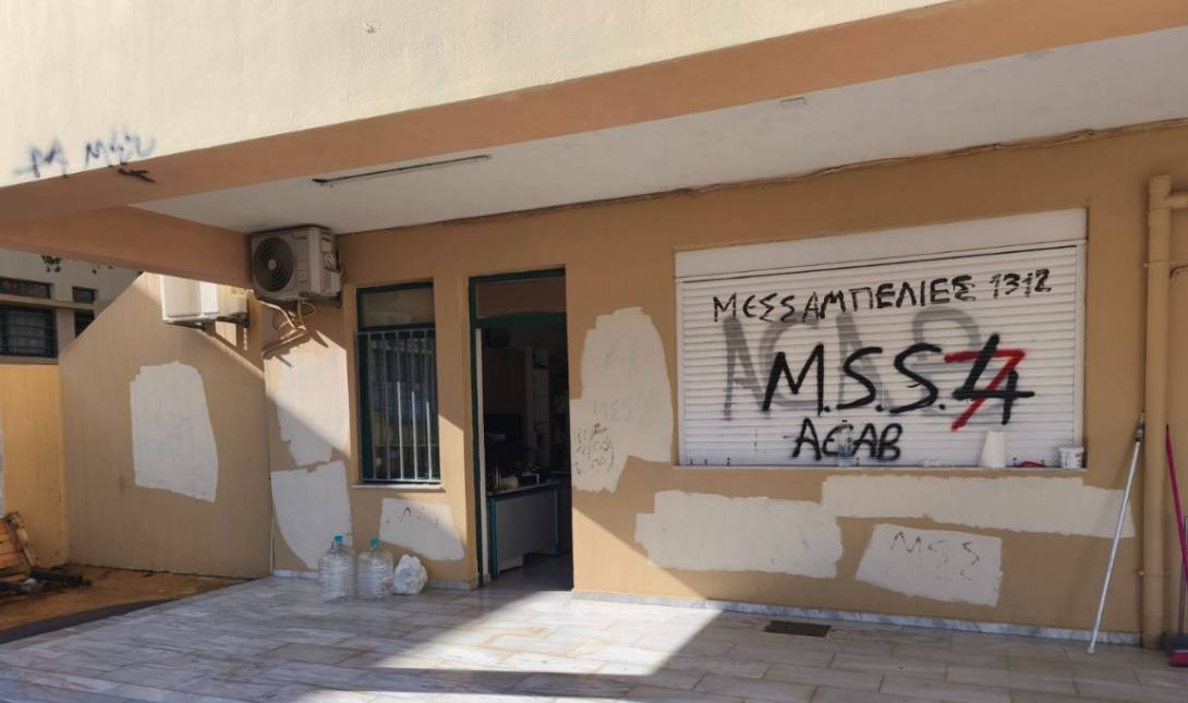 ΜΕΣΣΑΜΠΕΛΙΕΣ ΣΧΟΛΕΙΟ ΒΑΝΔΑΛΙΣΜΟΙ