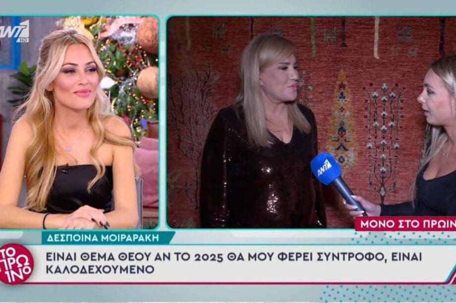 Δέσποινα Μοιραράκη