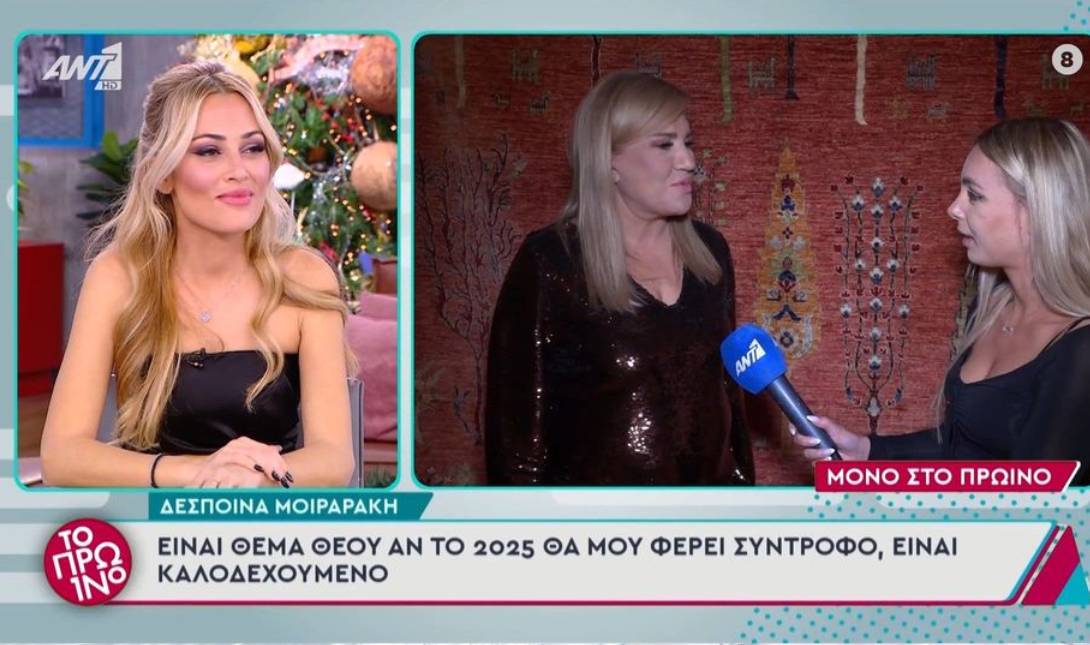 Δέσποινα Μοιραράκη