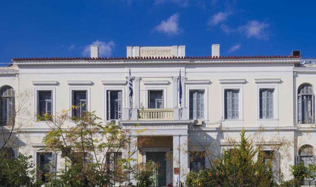 Νοσοκομείο Ευαγγελισμός