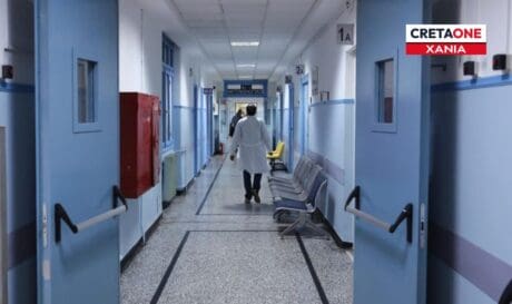 νοσοκομείο Χανιά
