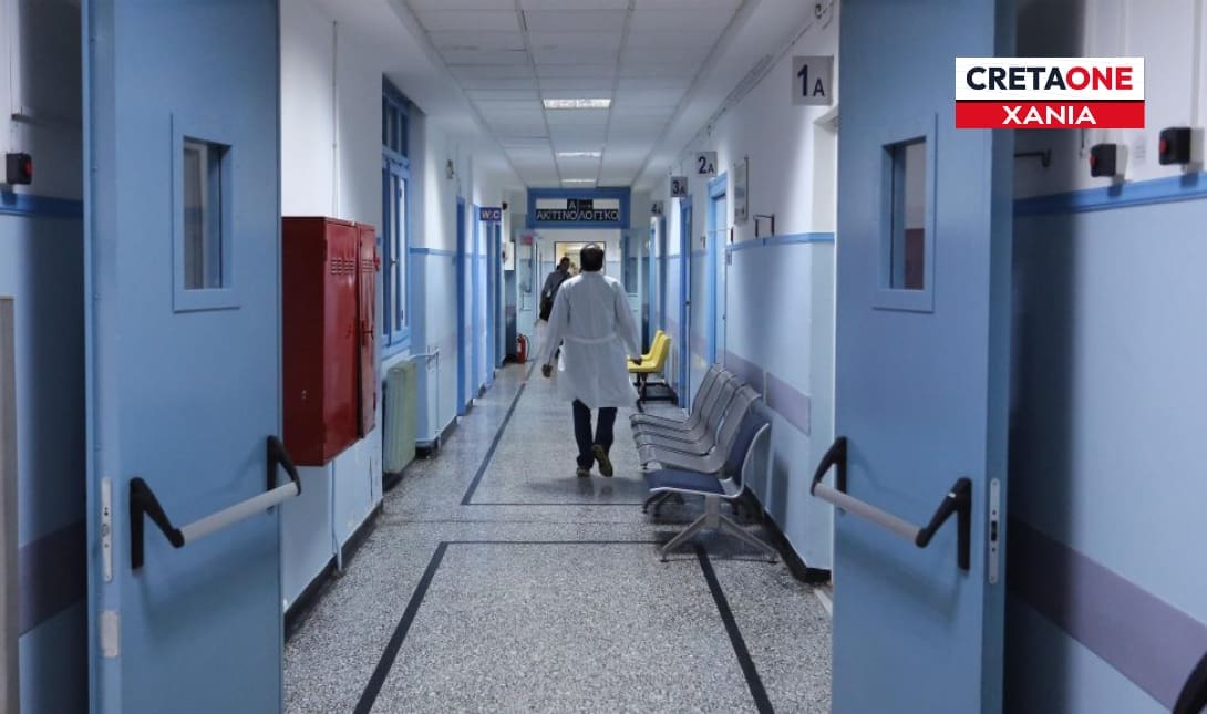 νοσοκομείο Χανιά