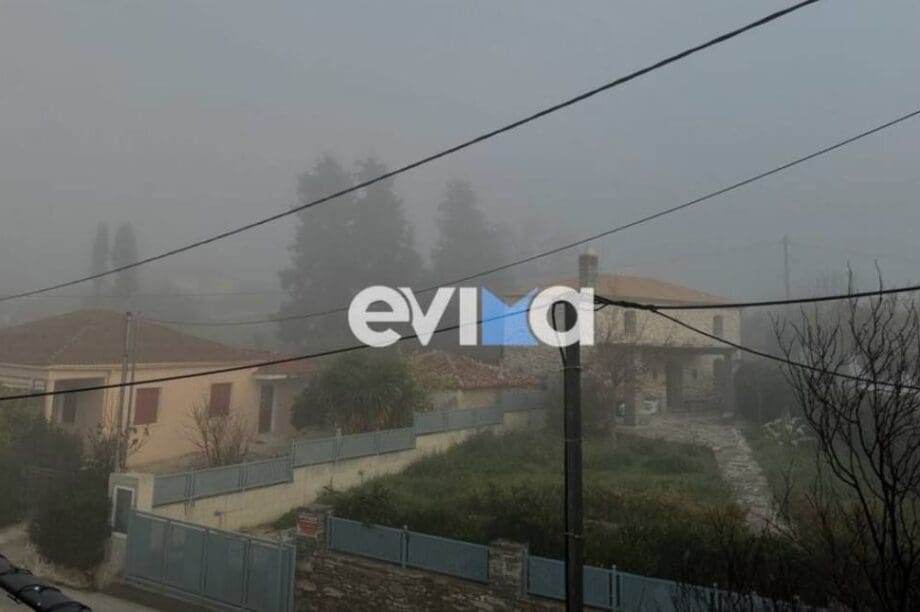 Ομίχλη Εύβοια
