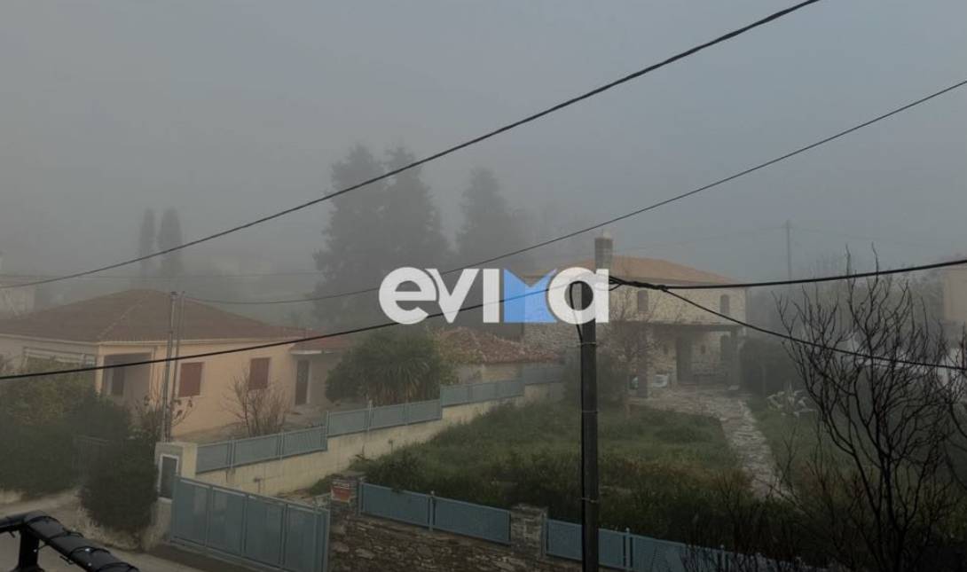 Ομίχλη Εύβοια