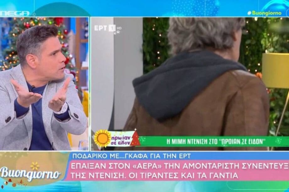 Δημήτρης Ουγγαρέζος