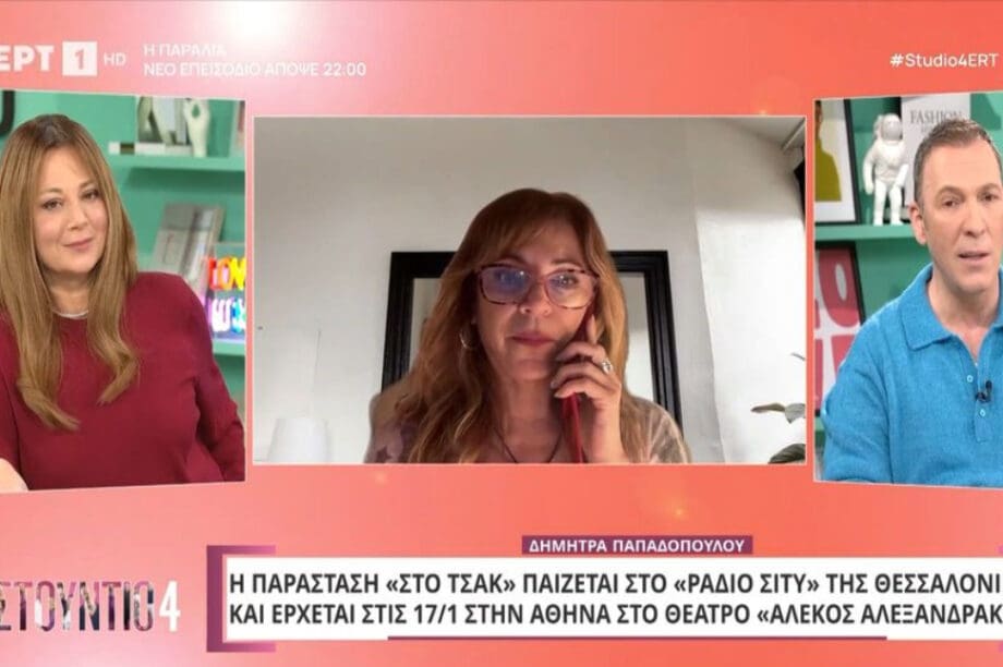 ΔΗΜΗΤΡΑ ΠΑΠΑΔΟΠΟΥΛΟΥ