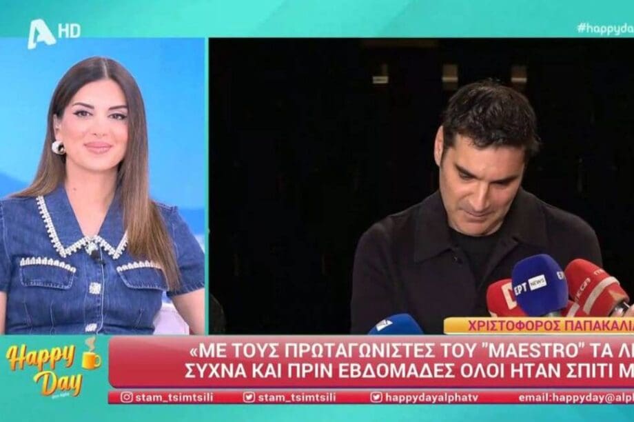 ΠΑΠΑΚΑΛΙΑΤΗΣ