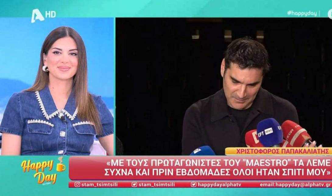 ΠΑΠΑΚΑΛΙΑΤΗΣ