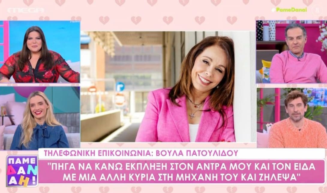 ΒΟΥΛΑ ΠΑΤΟΥΛΙΔΟΥ