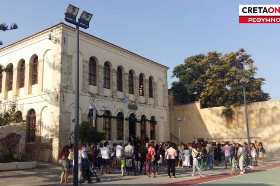 ΝΗΠΙΑΓΩΓΕΙΟ ΡΕΘΥΜΝΟ