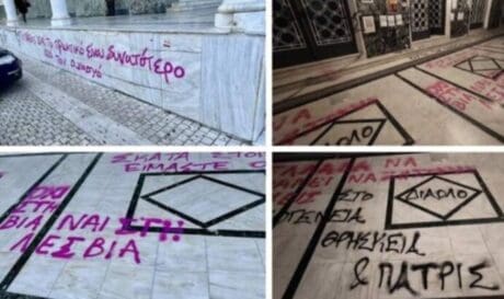 περιστατικα θρησκευτικης βιας