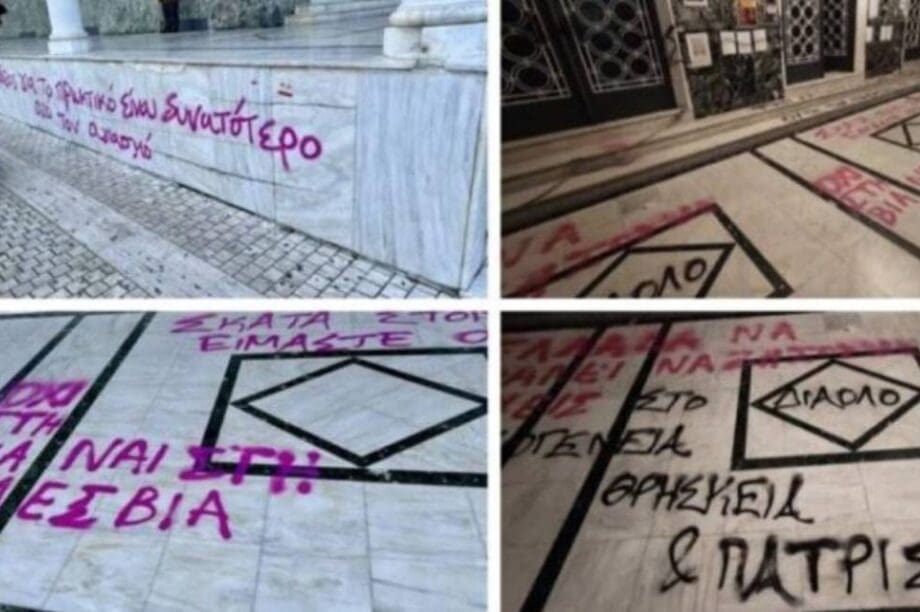 περιστατικα θρησκευτικης βιας