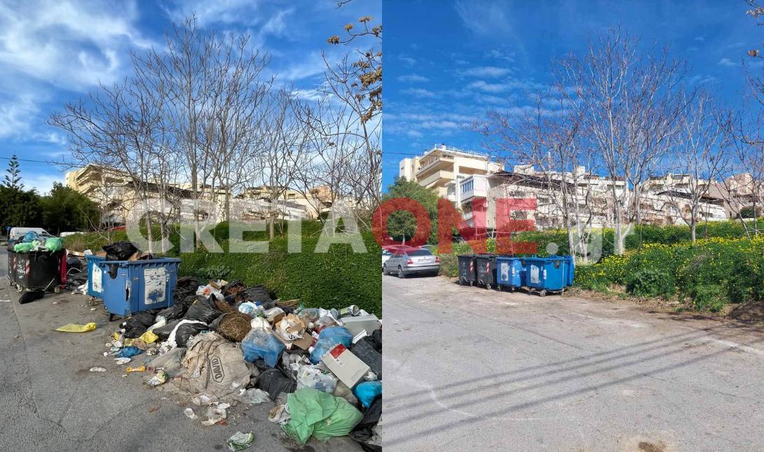 Πριν και μετά σκουπίδια