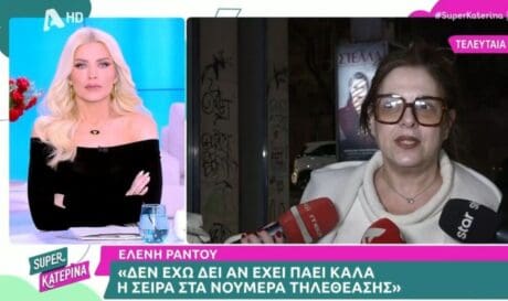 ΕΛΕΝΗ ΡΑΝΤΟΥ