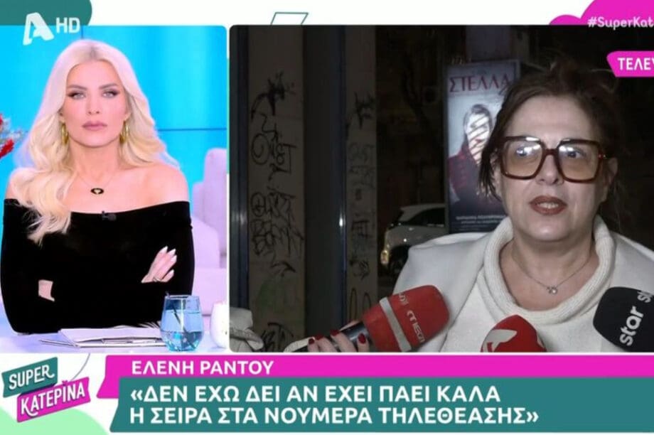 ΕΛΕΝΗ ΡΑΝΤΟΥ