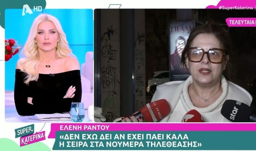 ΕΛΕΝΗ ΡΑΝΤΟΥ