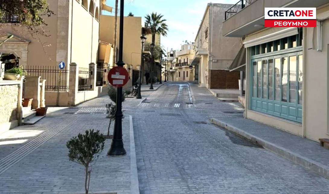 ΠΑΛΙΑ ΠΟΛΗ ΡΕΘΥΜΝΟΥ