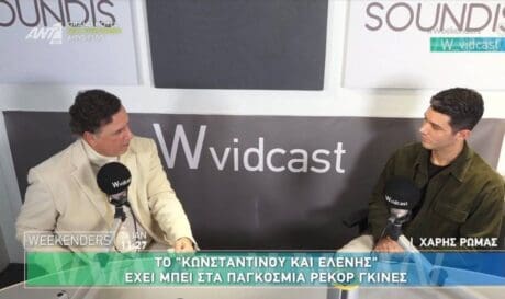 Χάρης Ρώμας