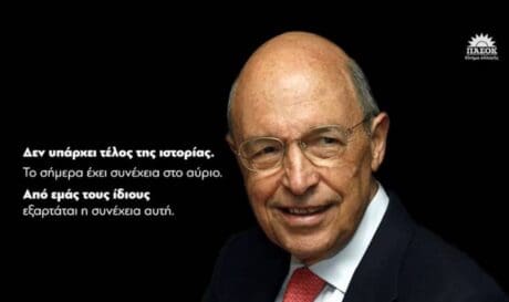 Κώστας Σημίτης