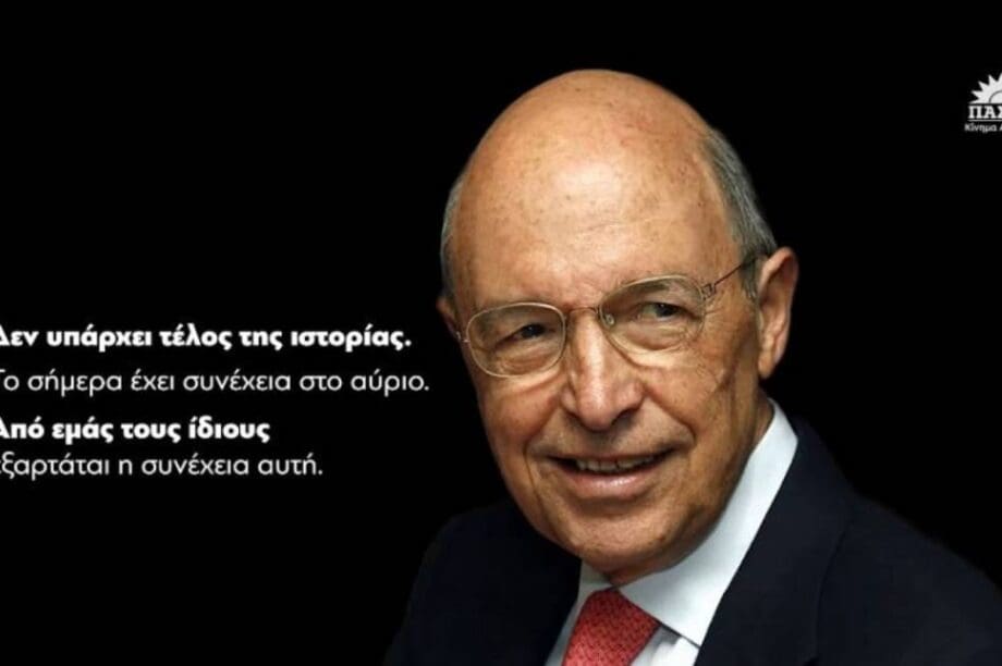 Κώστας Σημίτης