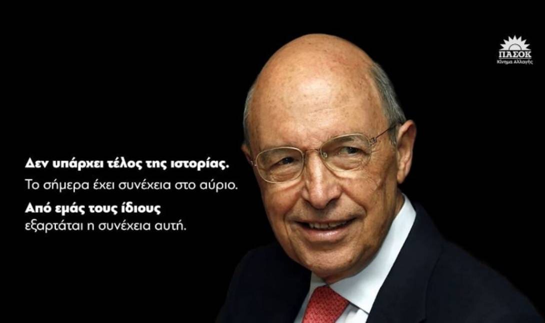 Κώστας Σημίτης