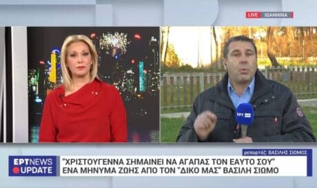 δημοσιογράφος Βασίλης Σιώμος