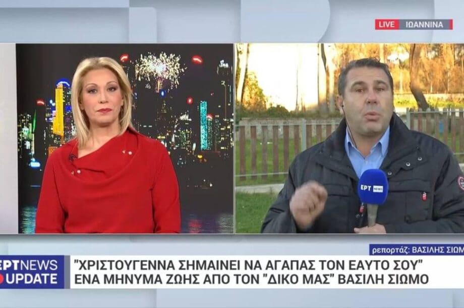 δημοσιογράφος Βασίλης Σιώμος
