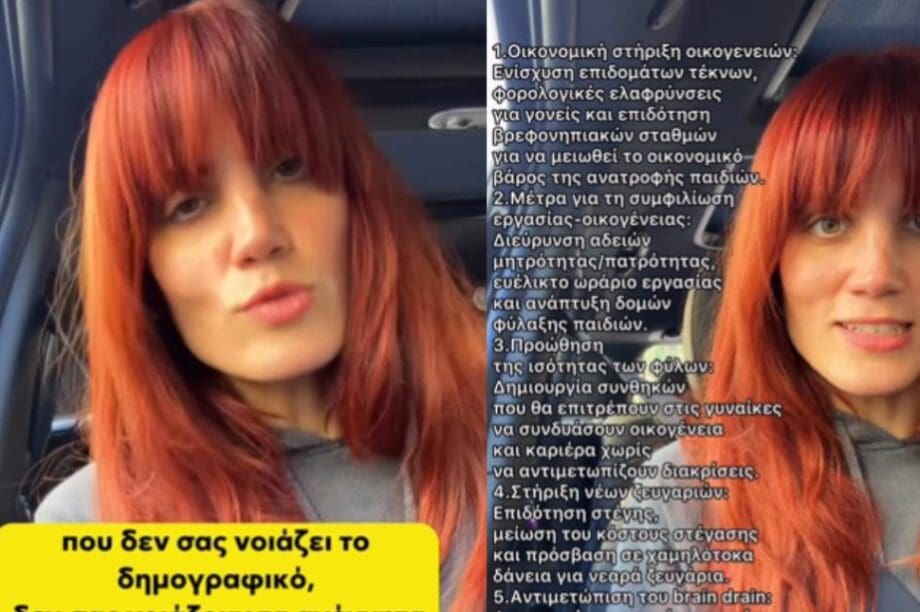 Συνατσάκη