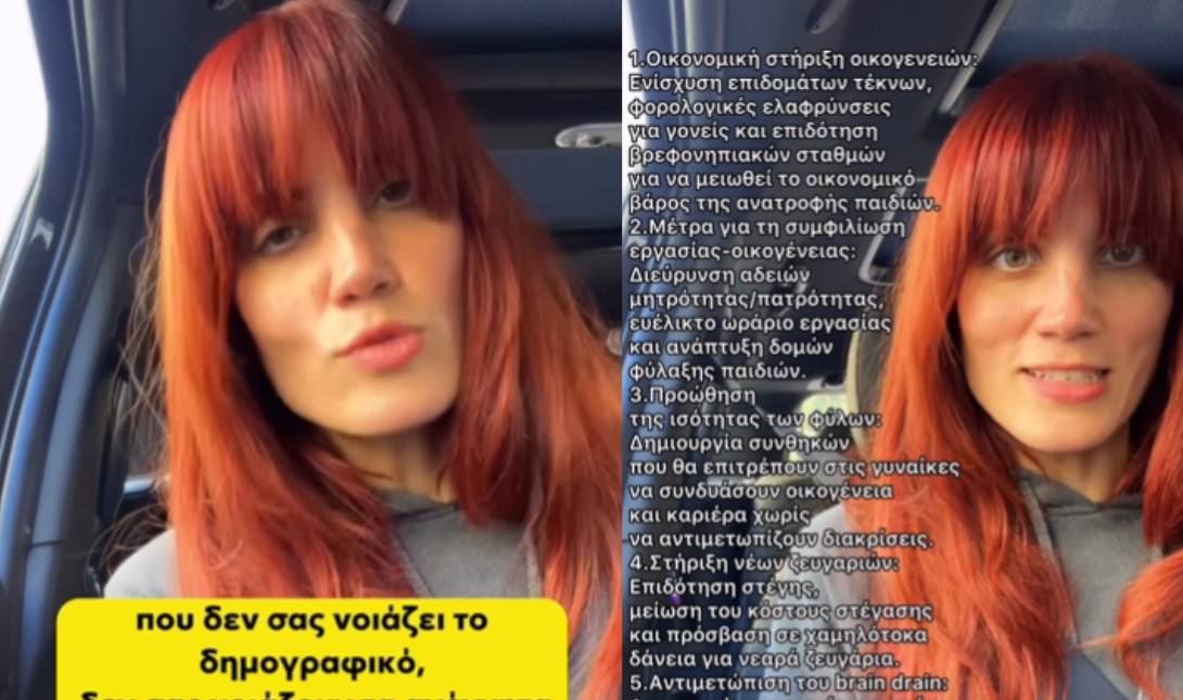 Συνατσάκη