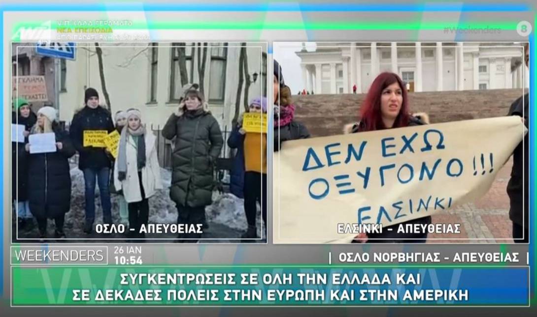 Τέμπη