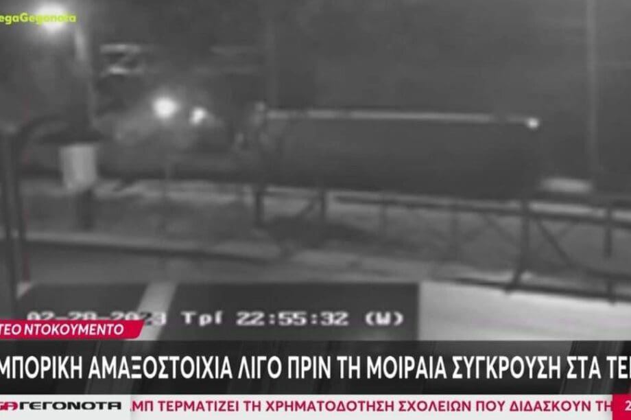 τεμπη
