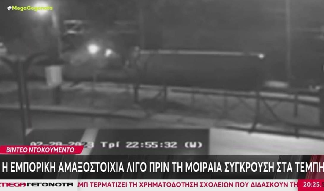 τεμπη