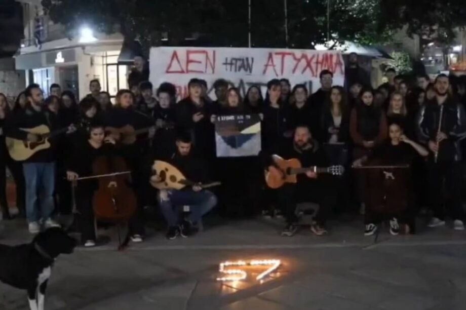 Τέμπη