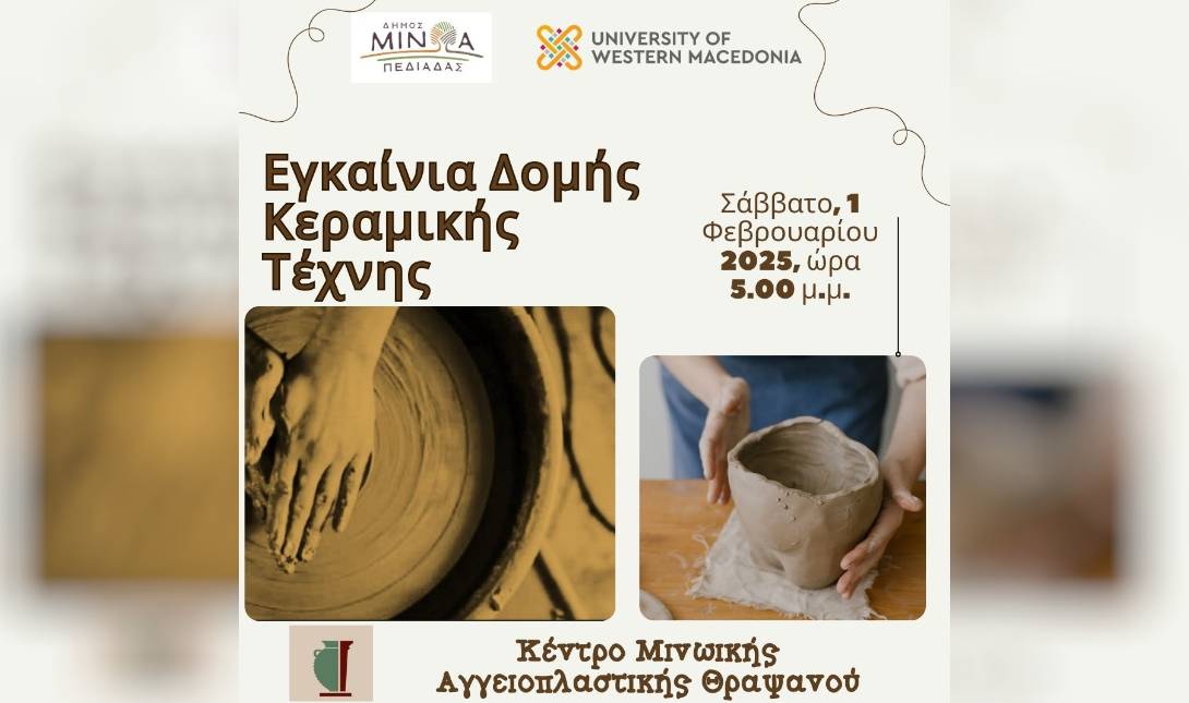Θραψανό