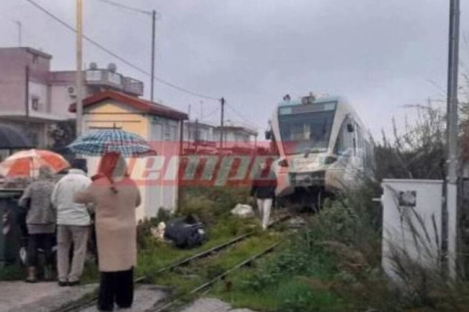 ΤΡΕΝΟ