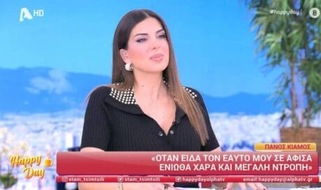 ΣΤΑΜΑΤΙΝΑ ΤΣΙΜΤΣΙΛΗ