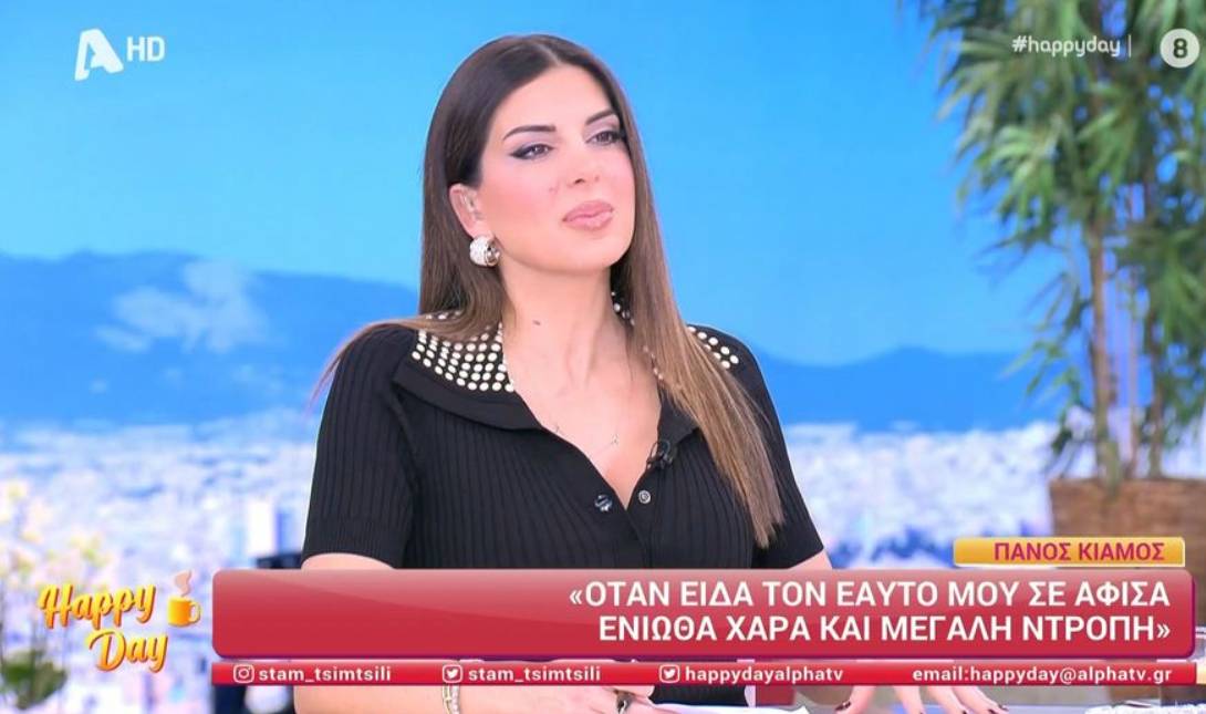 ΣΤΑΜΑΤΙΝΑ ΤΣΙΜΤΣΙΛΗ