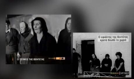 βεντέτα