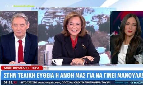 ΑΝΘΗ ΒΟΥΛΓΑΡΗ