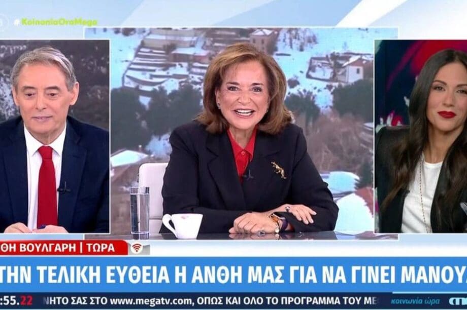 ΑΝΘΗ ΒΟΥΛΓΑΡΗ